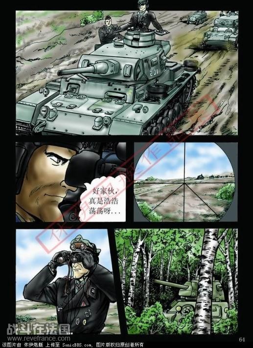 二次大战，苏德战争之“突出重围”21.jpg