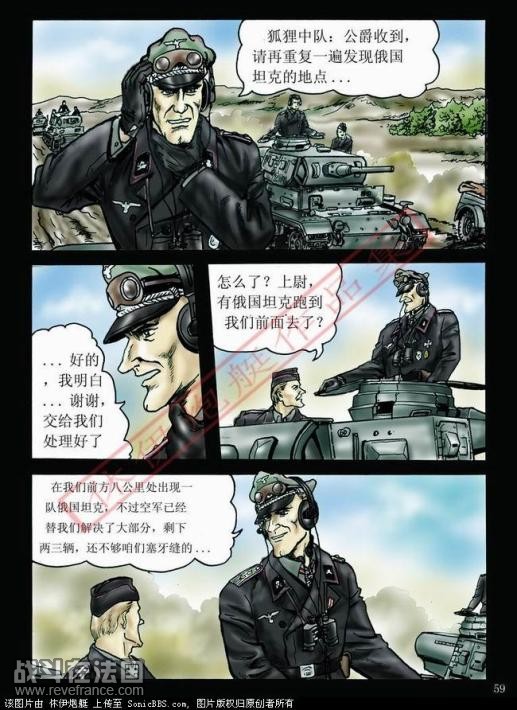 二次大战，苏德战争之“突出重围”16.jpg