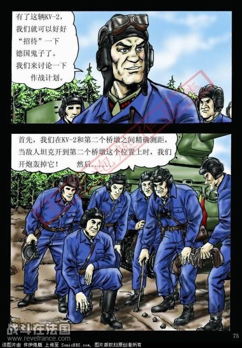 二次大战，苏德战争之“突出重围”32.jpg