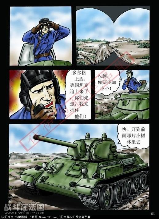 二次大战，苏德战争之“突出重围”20.jpg