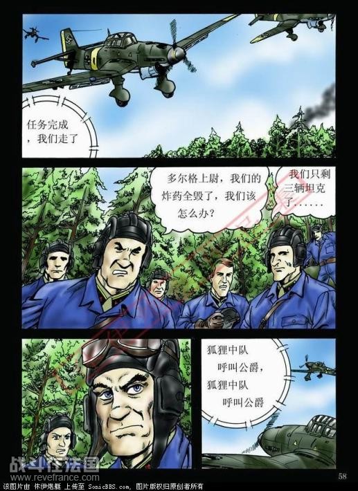 二次大战，苏德战争之“突出重围”15.jpg
