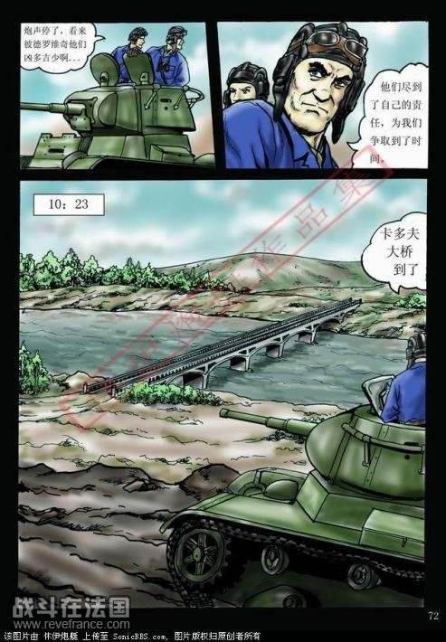 二次大战，苏德战争之“突出重围”29.jpg