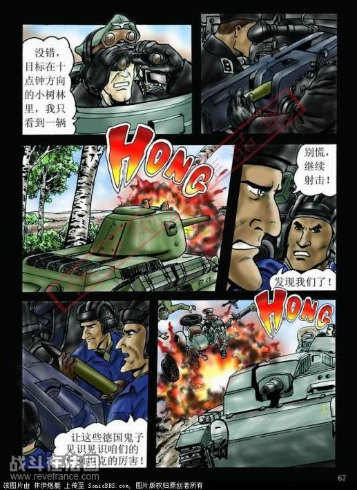 二次大战，苏德战争之“突出重围”24.jpg