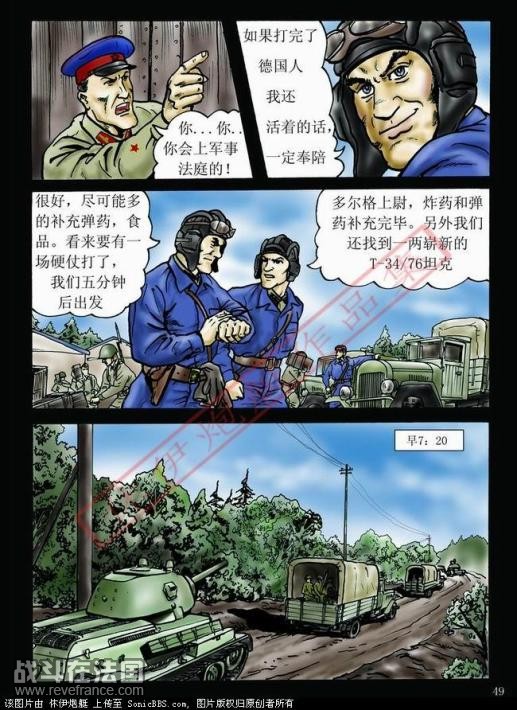 二次大战，苏德战争之“突出重围”6.jpg
