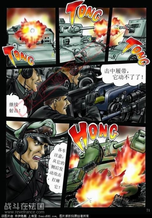 二次大战，苏德战争之“突出重围”28.jpg