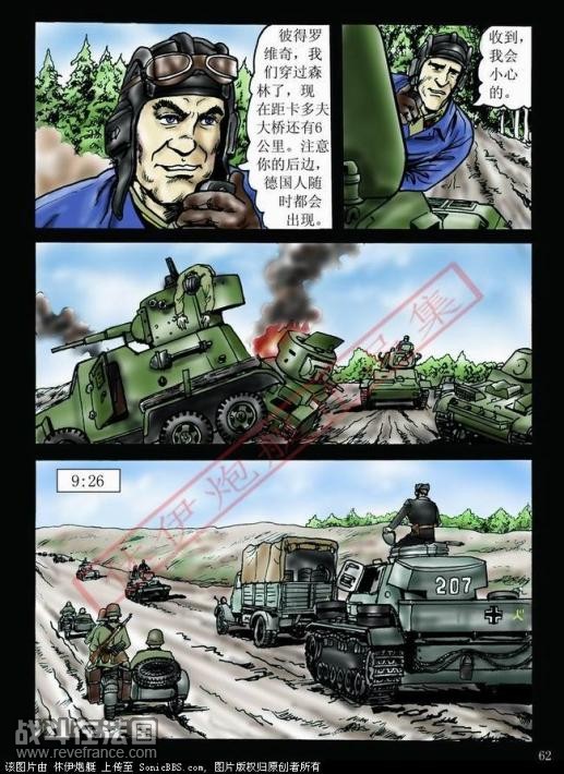 二次大战，苏德战争之“突出重围”19.jpg