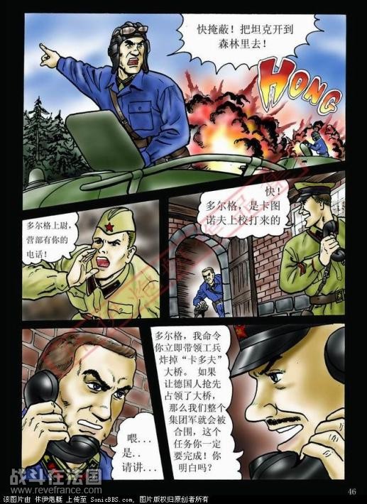 二次大战，苏德战争之“突出重围”3.jpg