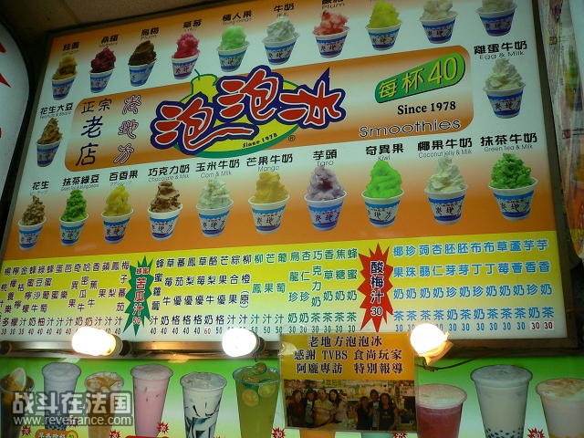 泡泡冰，就是打得很细的刨冰，