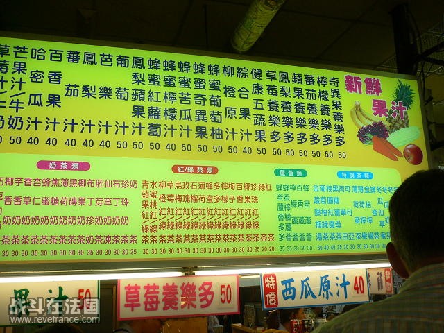新鲜现榨果汁