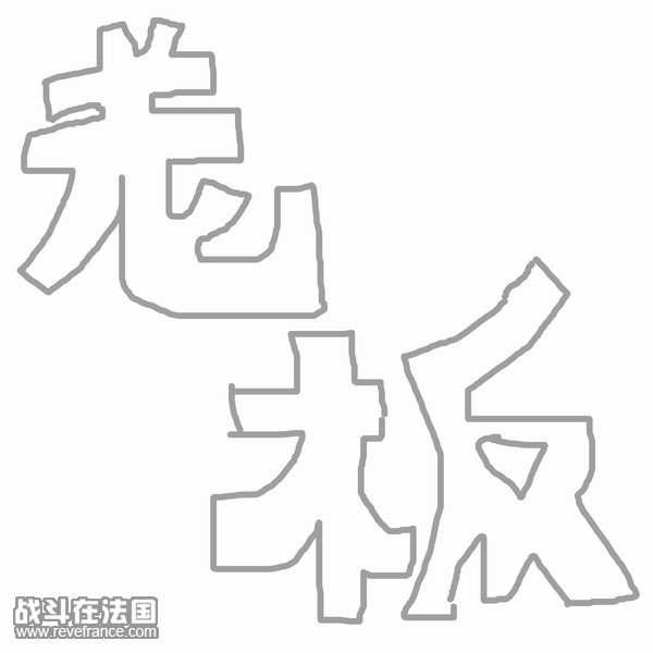 未标题-1.jpg