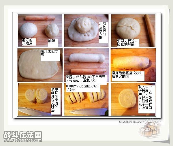 椒盐点心2.jpg
