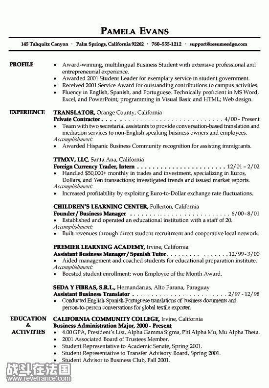 resume-example-student1.gif