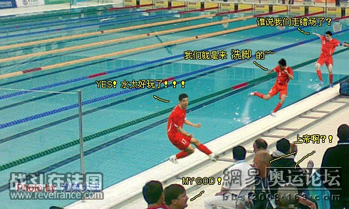 接着，他们居然在池边玩水、还~~洗脚~~？？