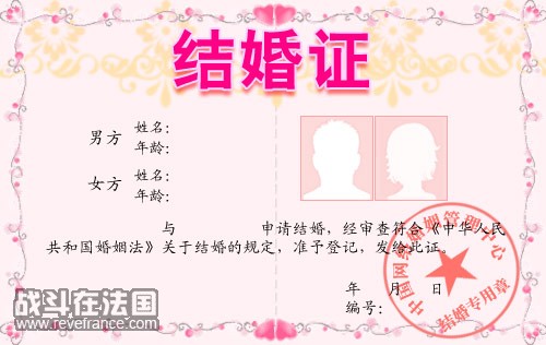 结婚证.jpg
