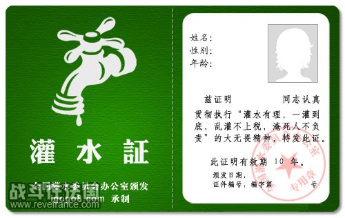灌水证.jpg