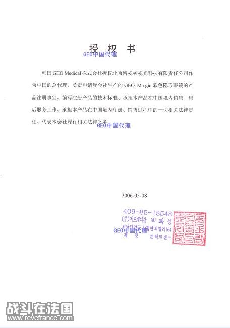 授权书.JPG.jpg