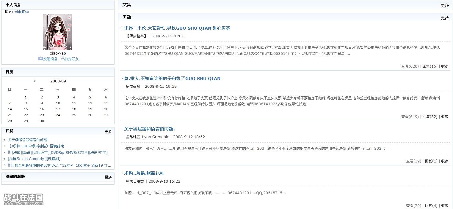 骗子删掉的“关于续居留和语言的问题.”.jpg