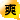 smile_17.gif