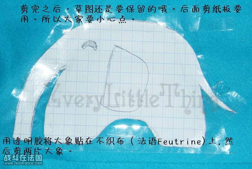 透明胶只要沿边缘贴就好。