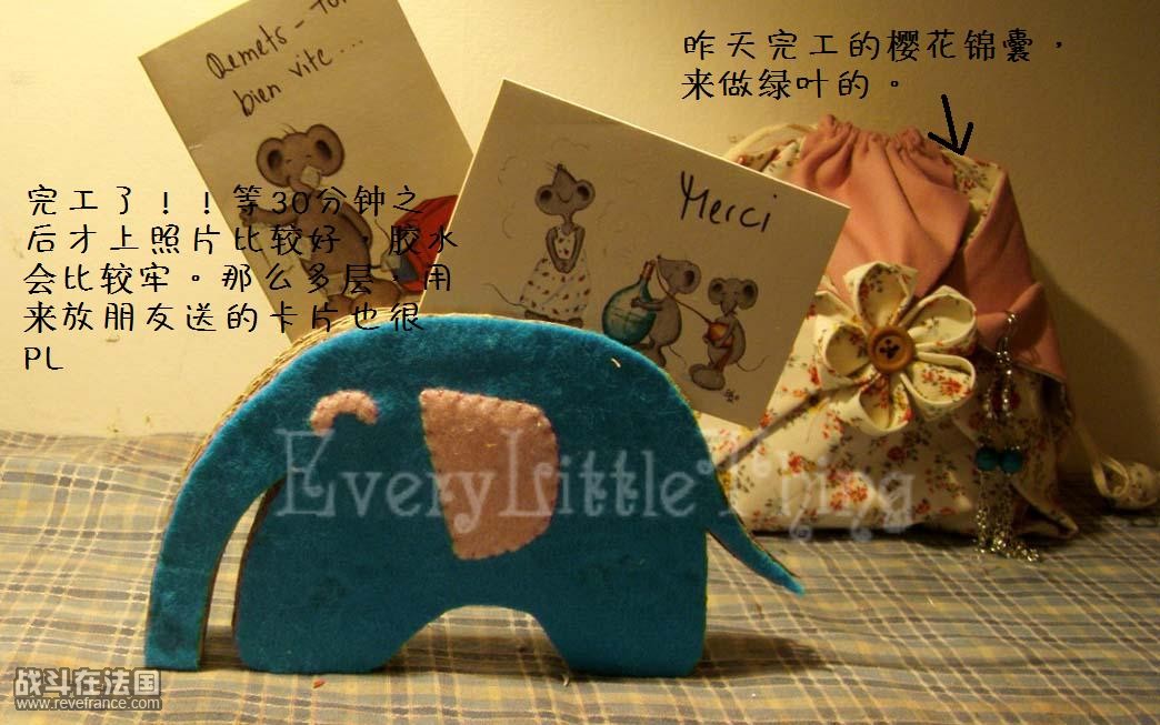 大象很可爱，樱花锦囊很美貌。我的工作圆满了！！！