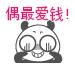 QQ_10890.gif