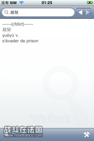 Jailbreak.png