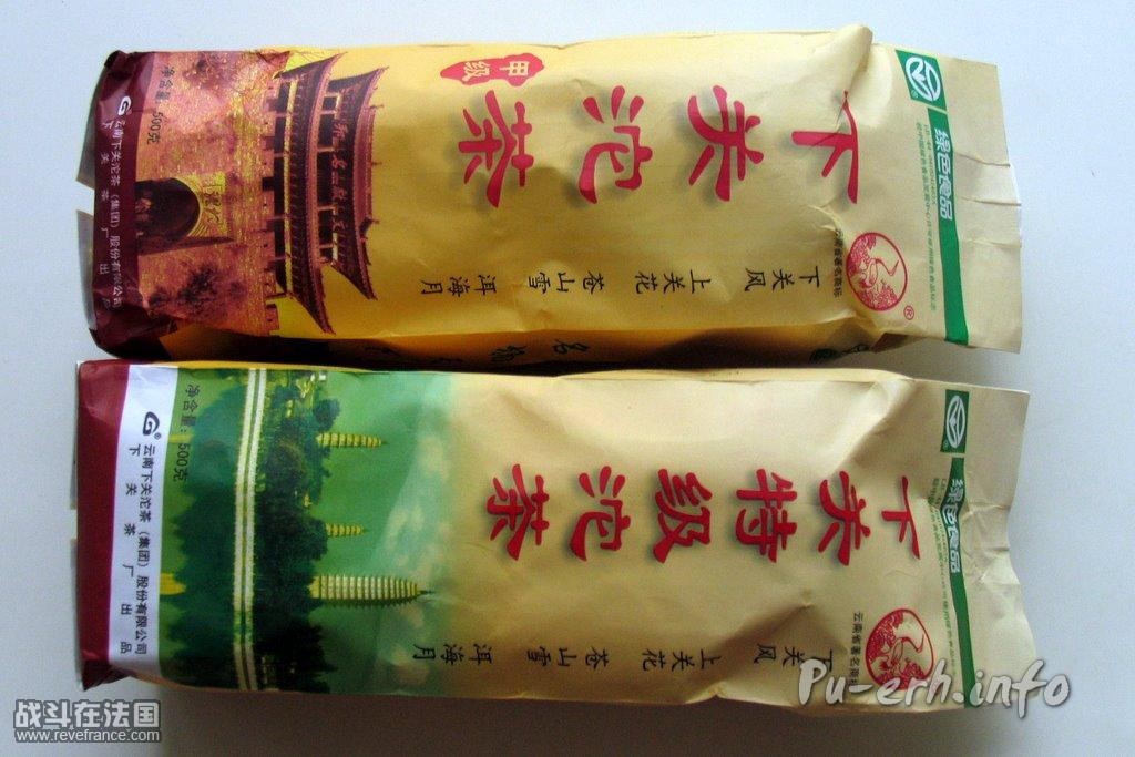 下关产的沱茶，生的