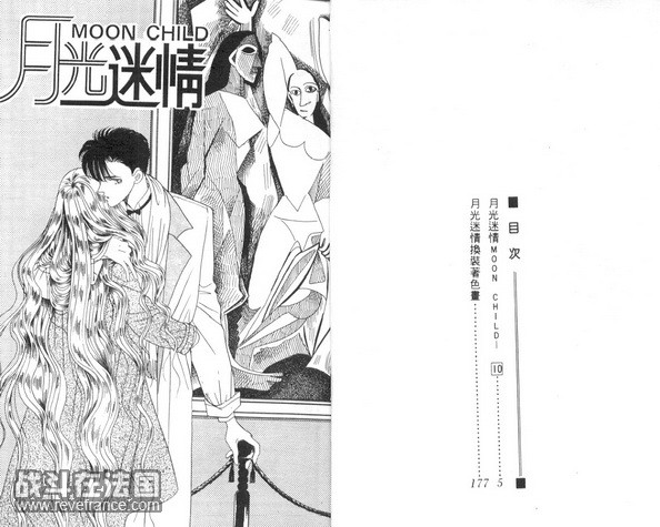 MoonChild10-002.jpg