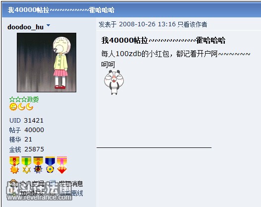 战法40000帖纪念.jpg