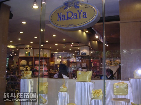 Naraya.jpg