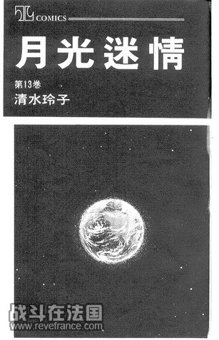 MoonChild13-001.jpg