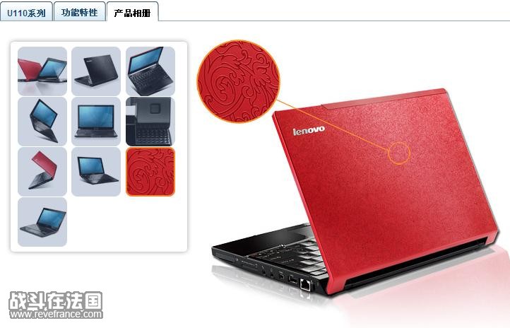 lenovo u100.jpg