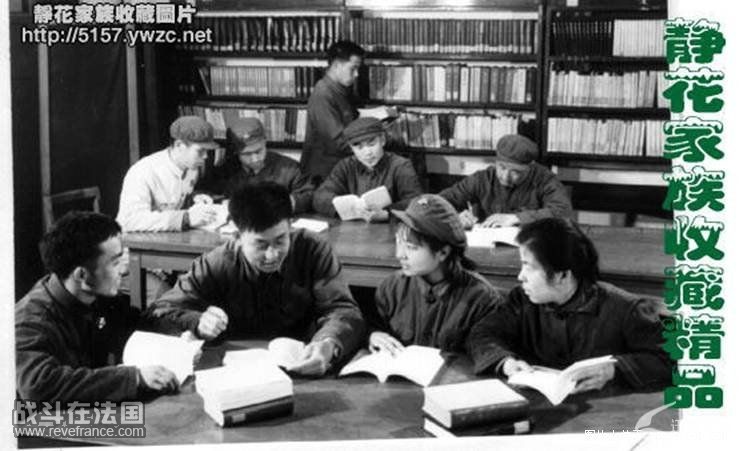 文化大革命的图书馆，工农兵都在场，互相学习的感觉是今天看不到的！