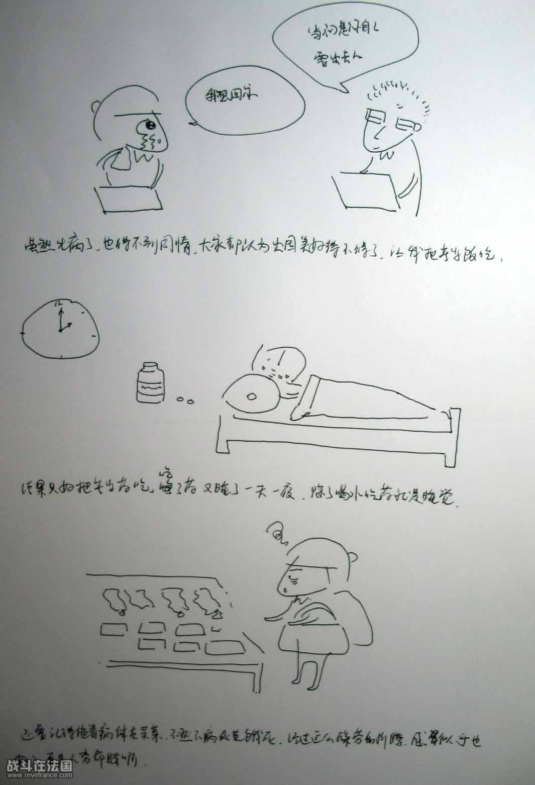 生病1.jpg