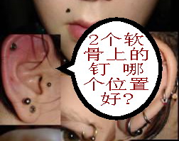 耳洞图2