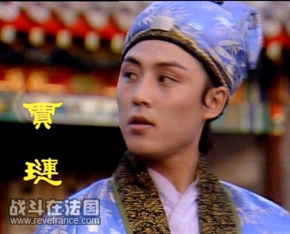 贾琏1.jpg