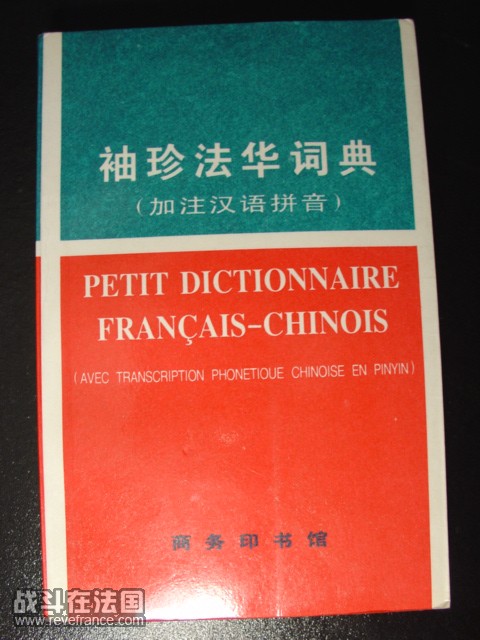 词典