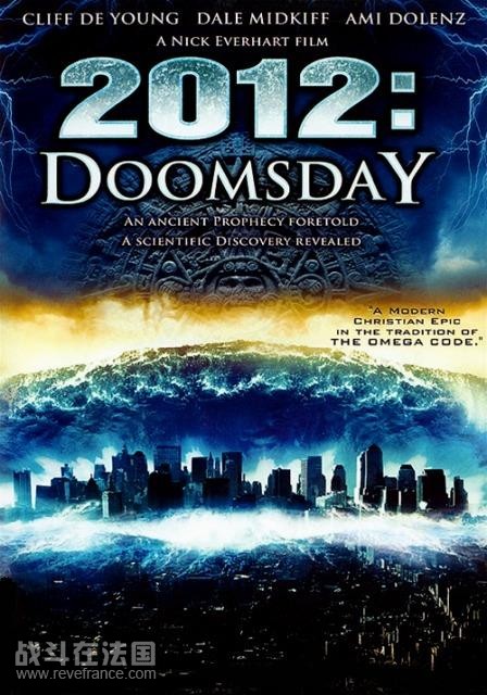 2012世界末日.jpg