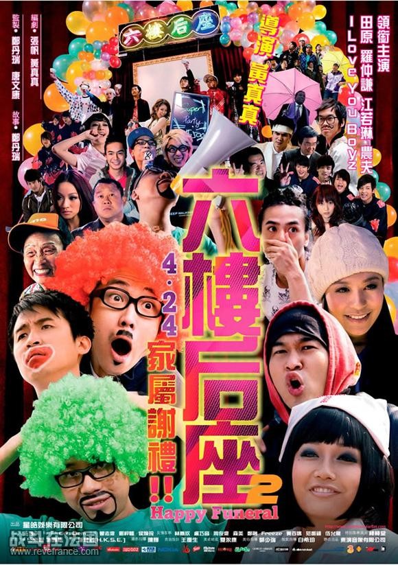LiuLouHouZuo.jpg