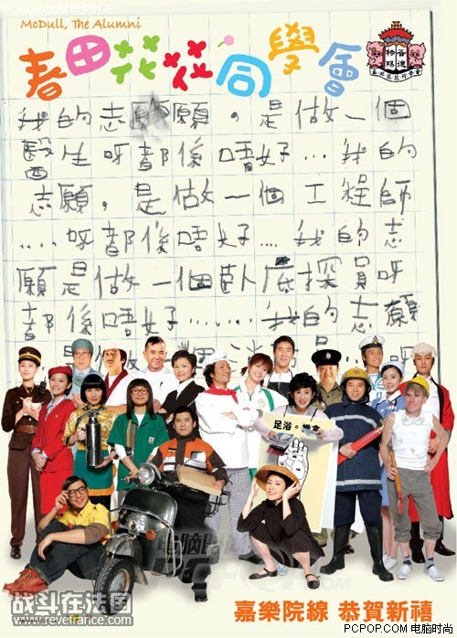 春田花花同学会.jpg