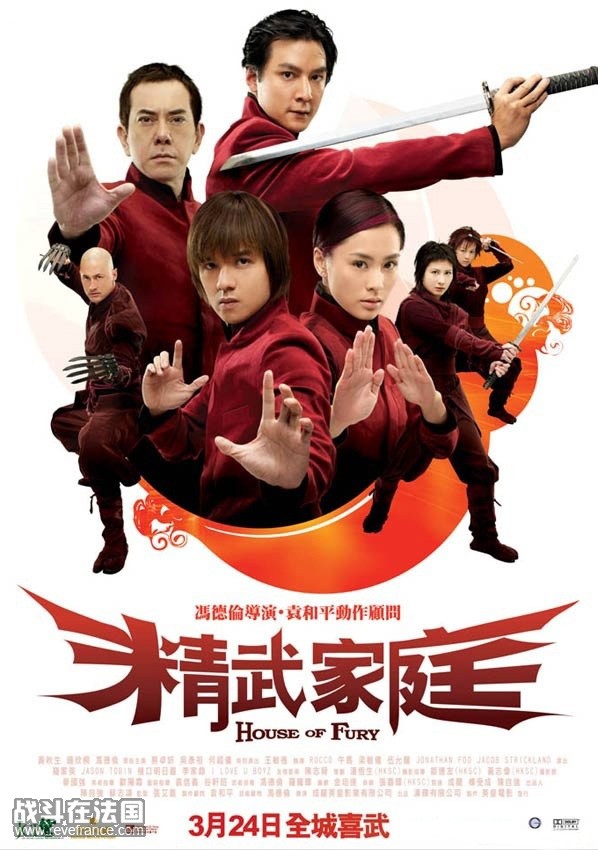精武家庭.jpg