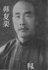 韩复渠.gif