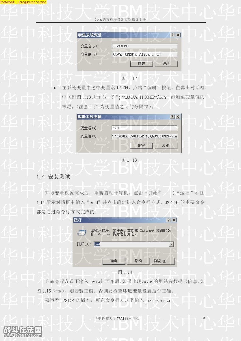 Java实验手册0009.jpg
