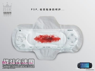 psp，给你贴身的呵护.jpg
