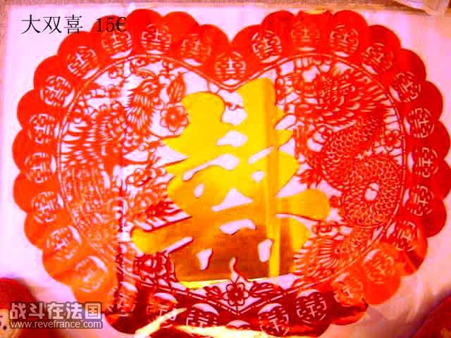 大双喜.JPG