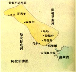 苏美尔地区.jpg