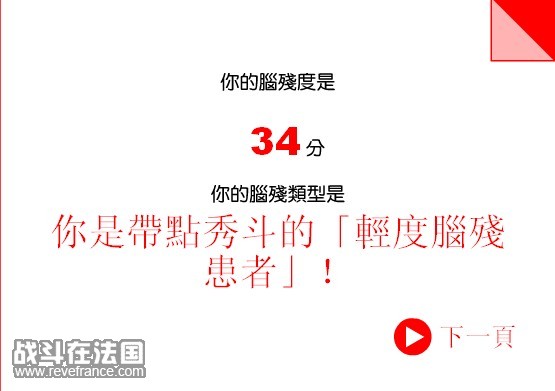 a脑残天下.jpg