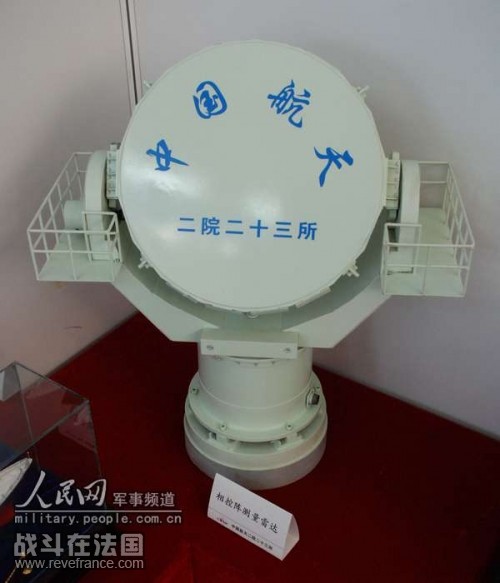中国航天科工集团二院二十三所展出的相控阵测量雷达.jpg