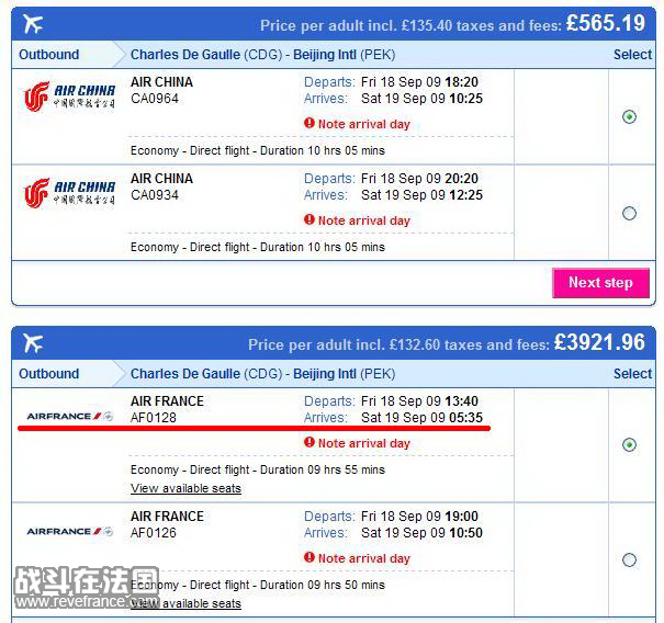 法航与国航回国机票价格对比(来自LASTMINUTE网站 ).png