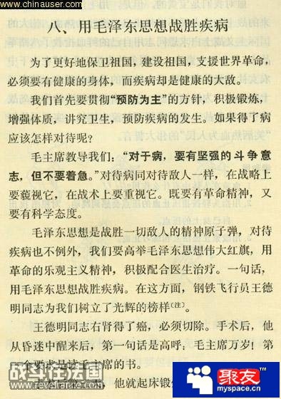 FALUNGONG.jpg